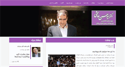 Desktop Screenshot of hhashemi.com