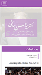 Mobile Screenshot of hhashemi.com