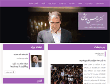 Tablet Screenshot of hhashemi.com